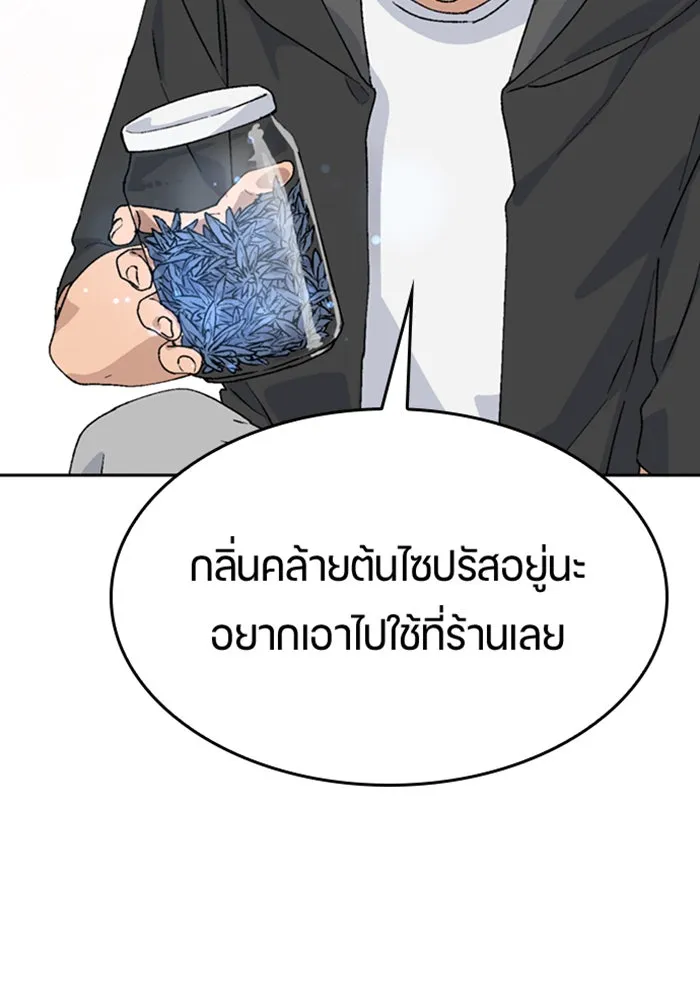 ตั้งแคมป์ฮีลใจในต่างโลก ตอนที่ 23 รูปที่ 100