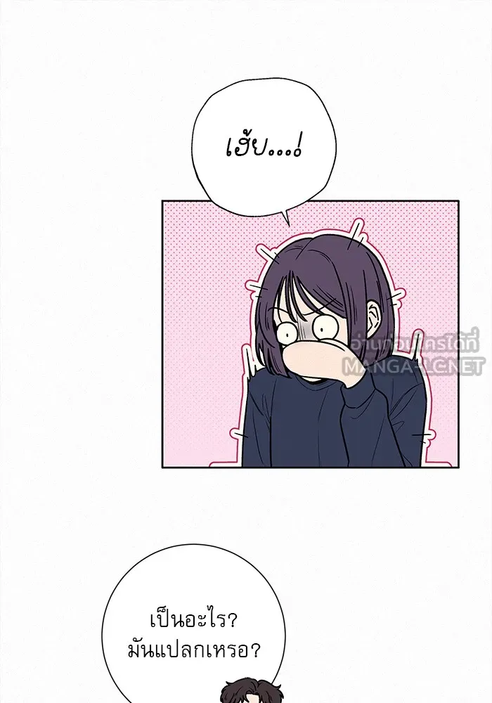 ปฏิบัติการรักวุ่นหัวใจ ตอนที่ 15 รูปที่ 45