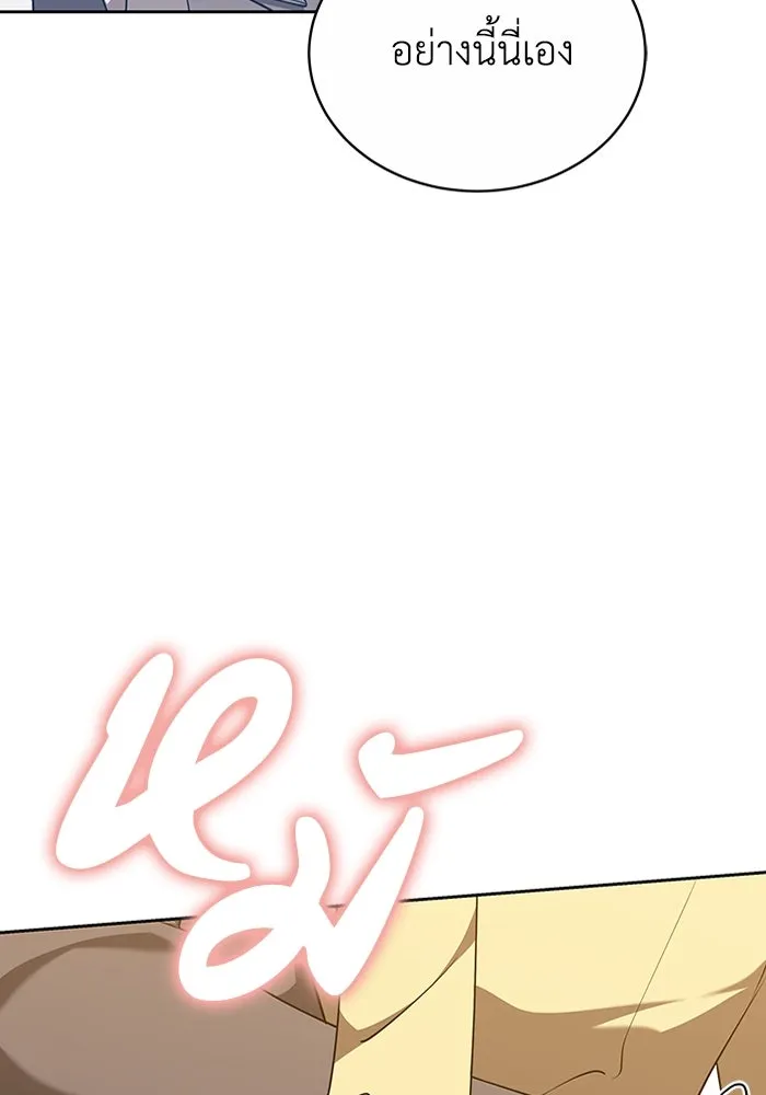 ละลายรักให้ล้นใจ ตอนที่ 50 รูปที่ 88