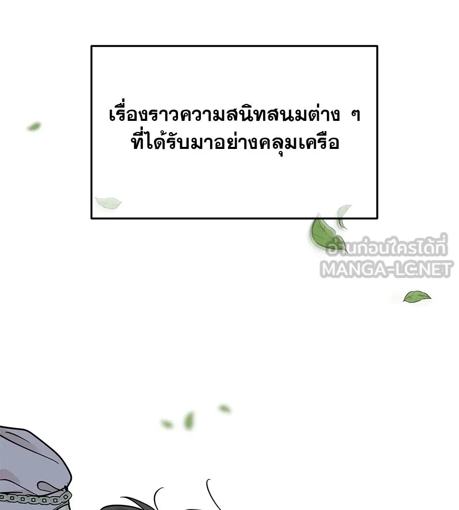 รักหลอกหยอกแฟนเก่า ตอนที่ 30 รูปที่ 111