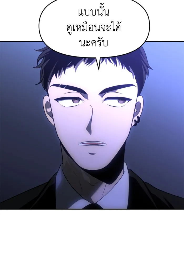อดีตบอสหอคอย ตอนที่ 25 รูปที่ 13
