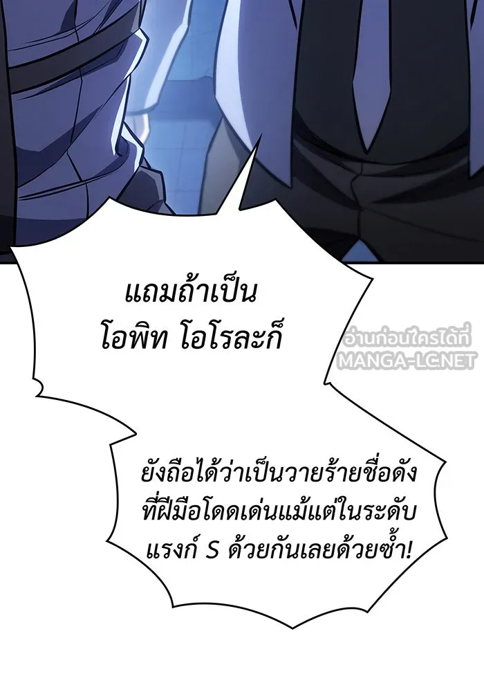 เกิดใหม่พร้อมพลังแห่งราชัน ตอนที่ 29 รูปที่ 99