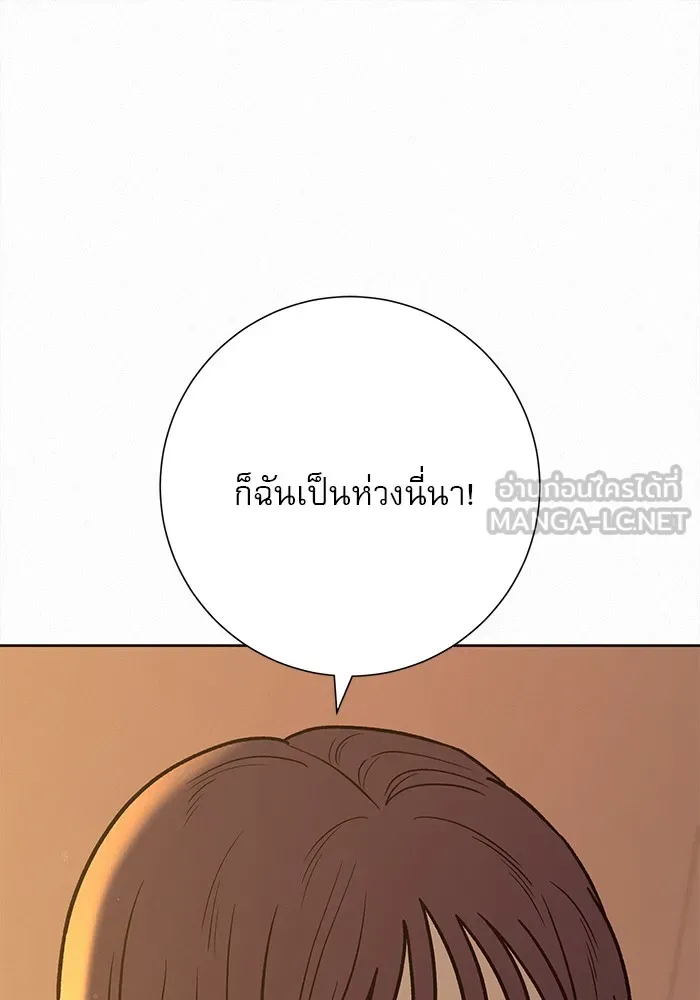 ปฏิบัติการรักวุ่นหัวใจ ตอนที่ 96 รูปที่ 33