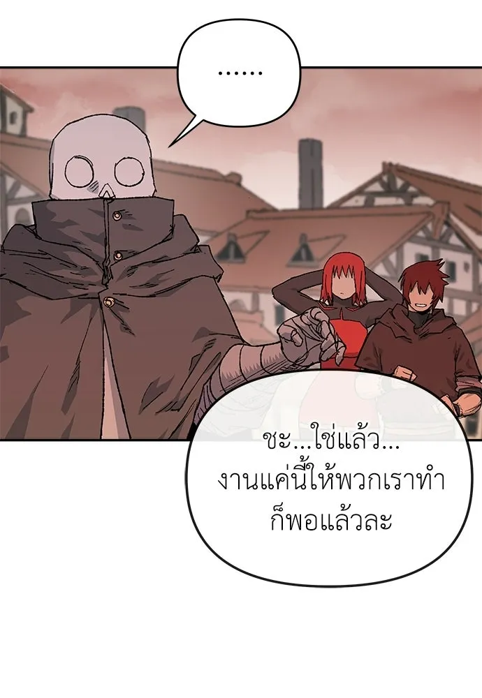 สารสุดท้ายจากโครงกระดูก ตอนที่ 39 รูปที่ 38