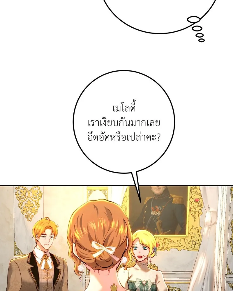 เจ้าหญิงคลั่งแห่งวังหลวง ตอนที่ 92 รูปที่ 88