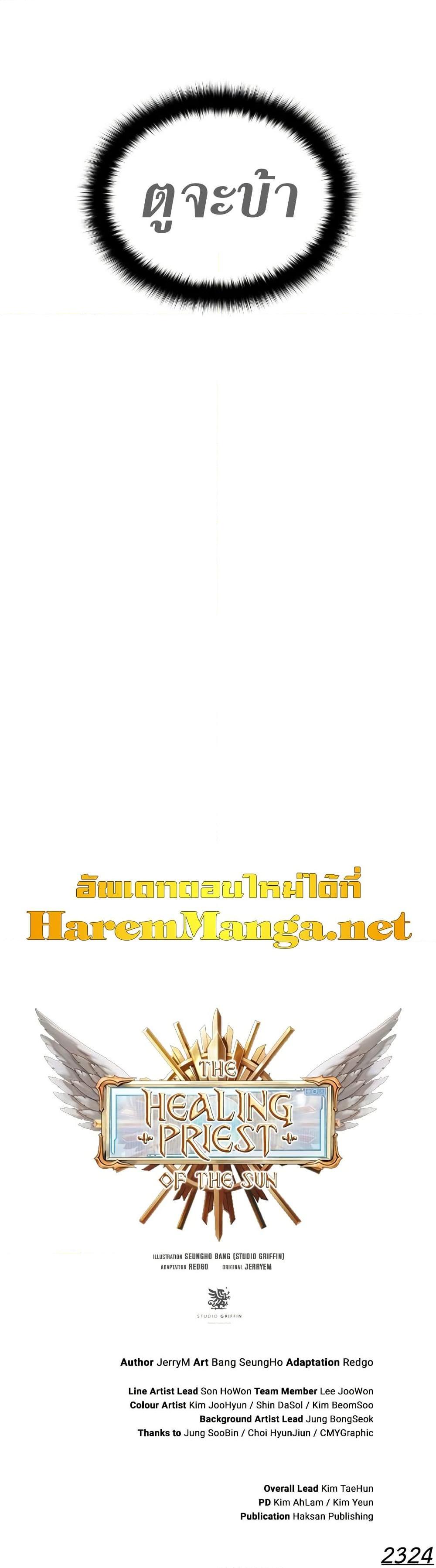 Manga-lc-com อ่านมังงะ อ่านการ์ตูน ออนไลน์ ฟรี The Healing Priest of the Sun ตอนที่ 1 2 3 4 5 6 7 8 9 10 11 12 13 14 ฟรี ไม่มีโฆษณา Manga-lc - อ่าน มังงะ อ่าน การ์ตูน ออนไลน์ อ่านมังงะ ฟรี