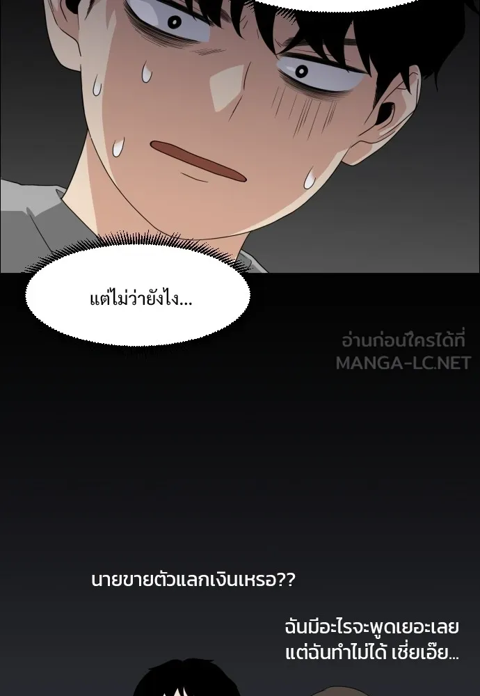 JAKDU ตอนที่ 1 รูปที่ 339