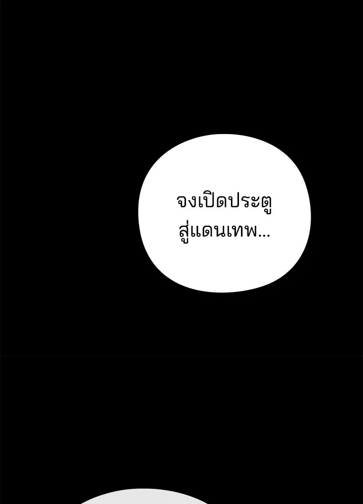 คืนแห่งโทแกบี ตอนที่ 122 รูปที่ 83