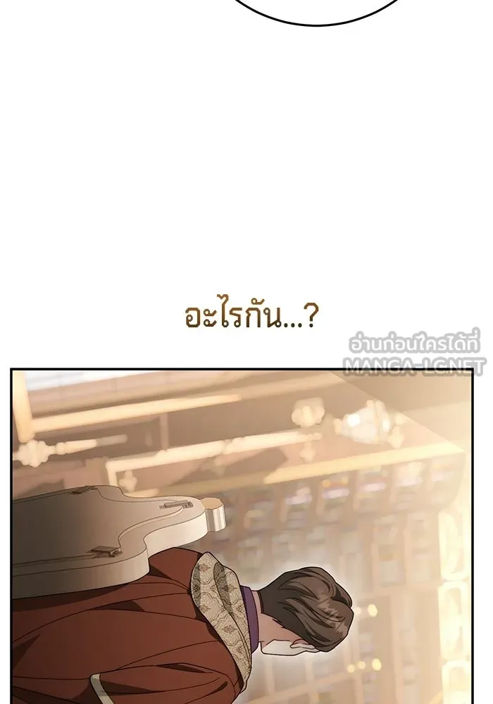 เบื้องหลังรอยยิ้มของเจ้าหญิง ตอนที่ 74 รูปที่ 87