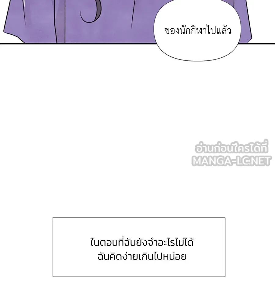 เหตุผลของคนไม่อยากอยู่ ตอนที่ 79 รูปที่ 27