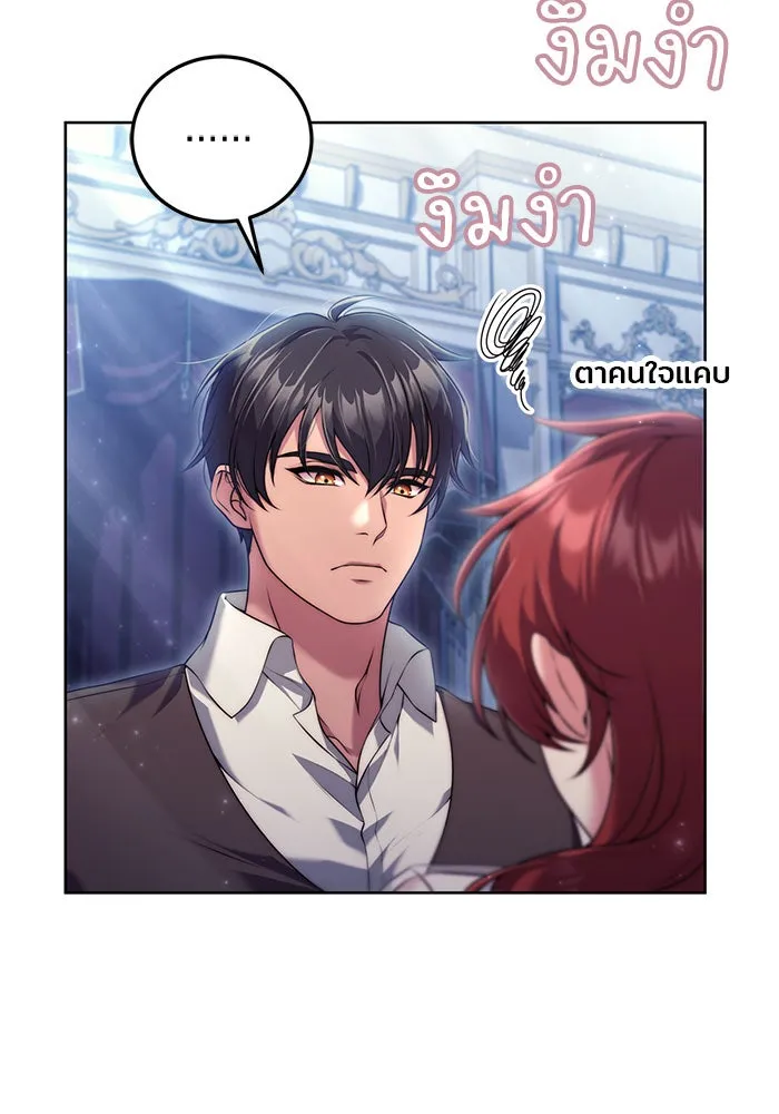 แผนหย่าสามีทรราช ตอนที่ 13 รูปที่ 56