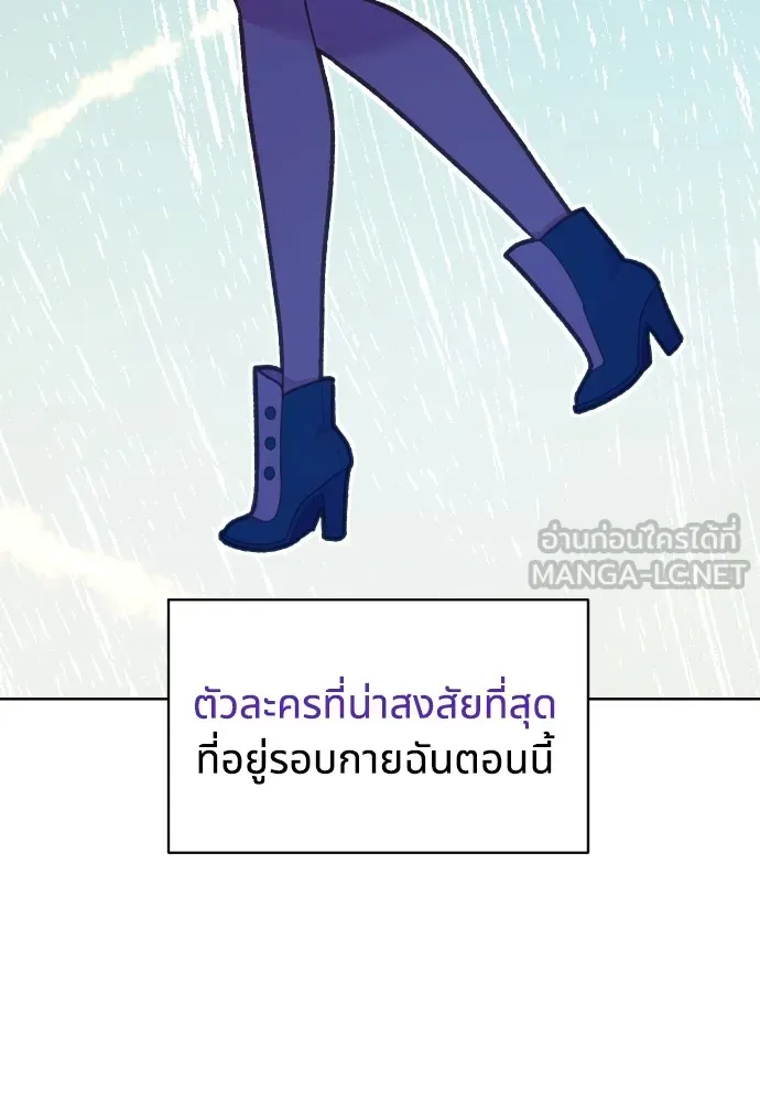 นักเล่นแร่แปรธาตุสายเปย์ ตอนที่ 3 รูปที่ 33