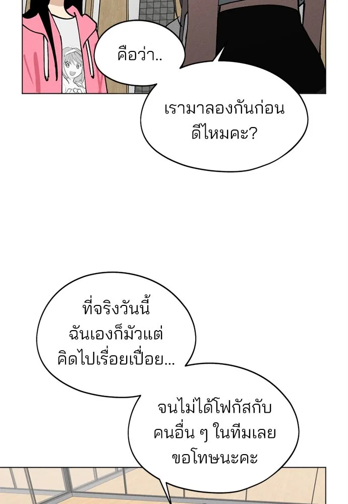 สวยเองนักเลงพอ ตอนที่ 25 รูปที่ 38