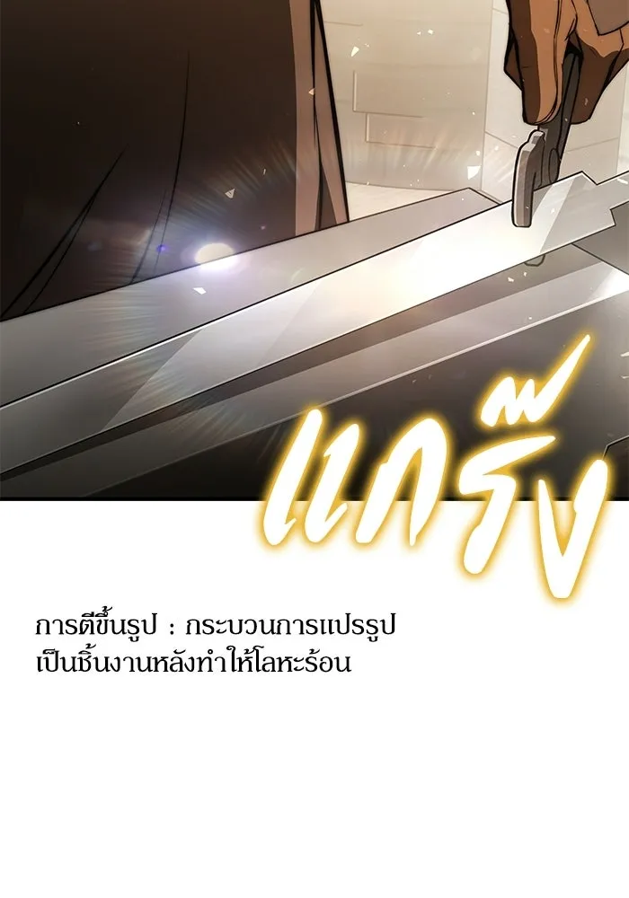 ผู้ย้อนเวลาผู้สร้างทุกสิ่ง ตอนที่ 2 รูปที่ 17