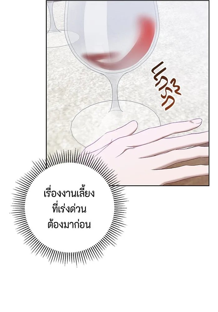 ขอวิธีส่งสามีลงนรก ตอนที่ 15 รูปที่ 85