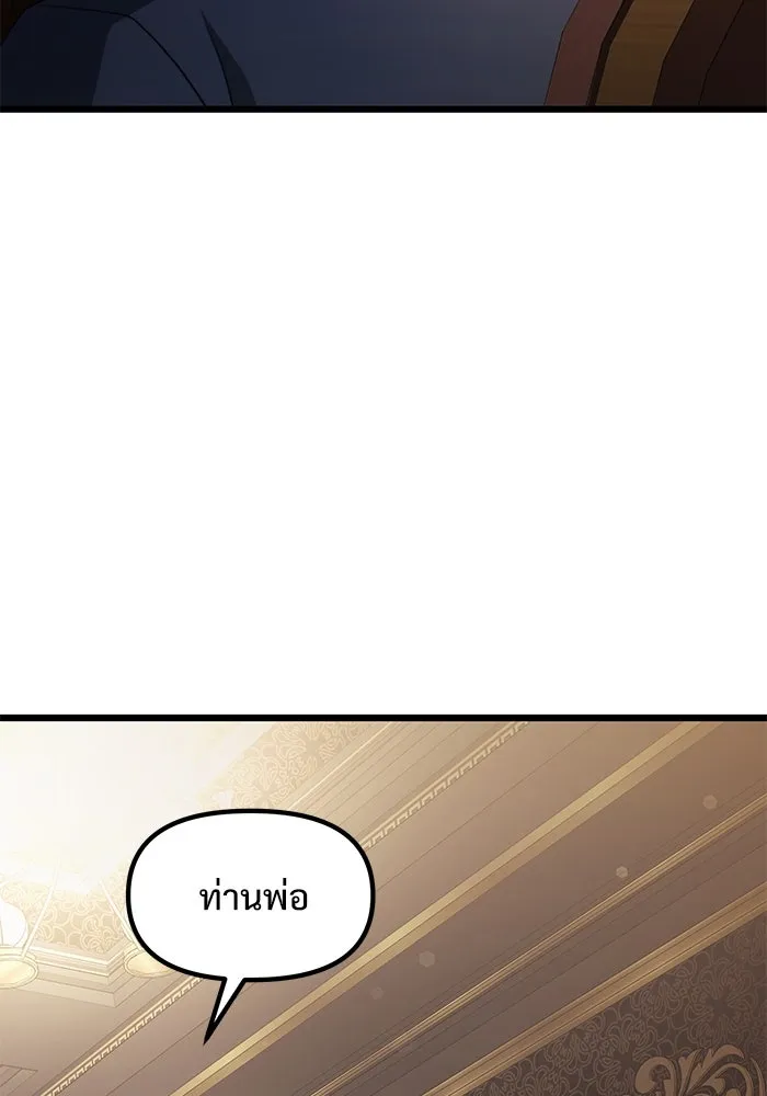 อัศวินดำล่าท้าเวลา ตอนที่ 55 รูปที่ 25