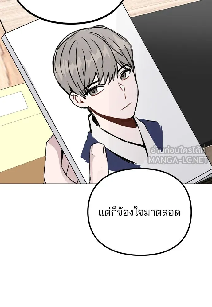 รักผิดแผน ตอนที่ 18 รูปที่ 84