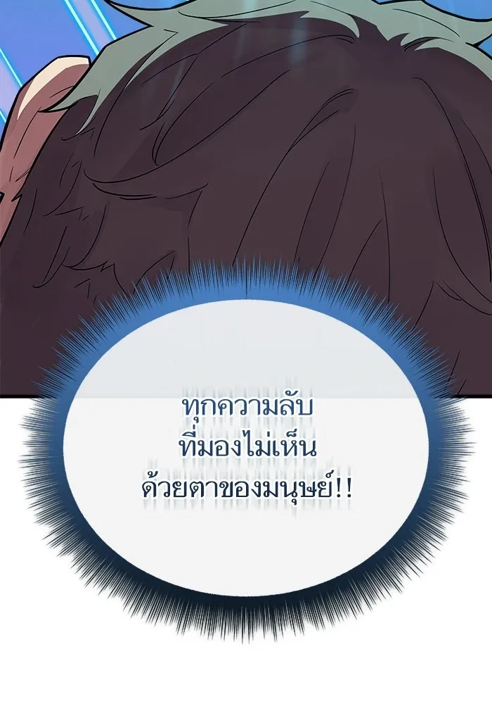 เริ่มเกมพร้อม 13 คุณสมบัติลับ ตอนที่ 4 รูปที่ 73