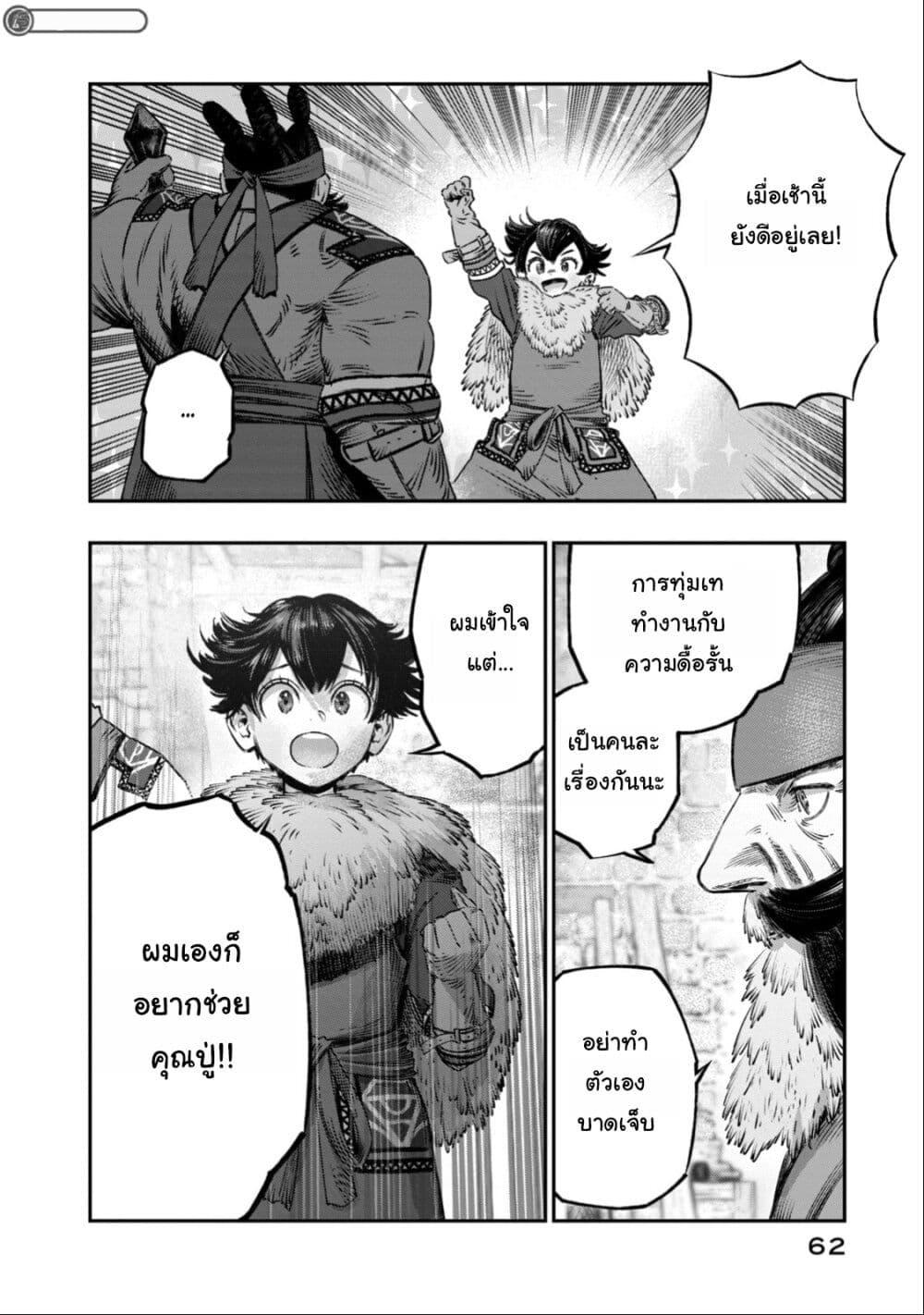 Manga-lc-com อ่านมังงะ อ่านการ์ตูน ออนไลน์ ฟรี Koudo ni Hattatsu Shita Igaku wa Mahou to Kubetsu ga Tsukanai ตอนที่ 1 2 3 4 5 6 7 8 9 10 11 12 13 14 ฟรี ไม่มีโฆษณา Manga-lc - อ่าน มังงะ อ่าน การ์ตูน ออนไลน์ อ่านมังงะ ฟรี