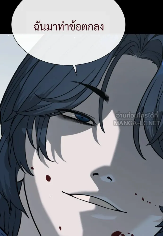 นักฆ่าย้อนวัย ตอนที่ 83 รูปที่ 207