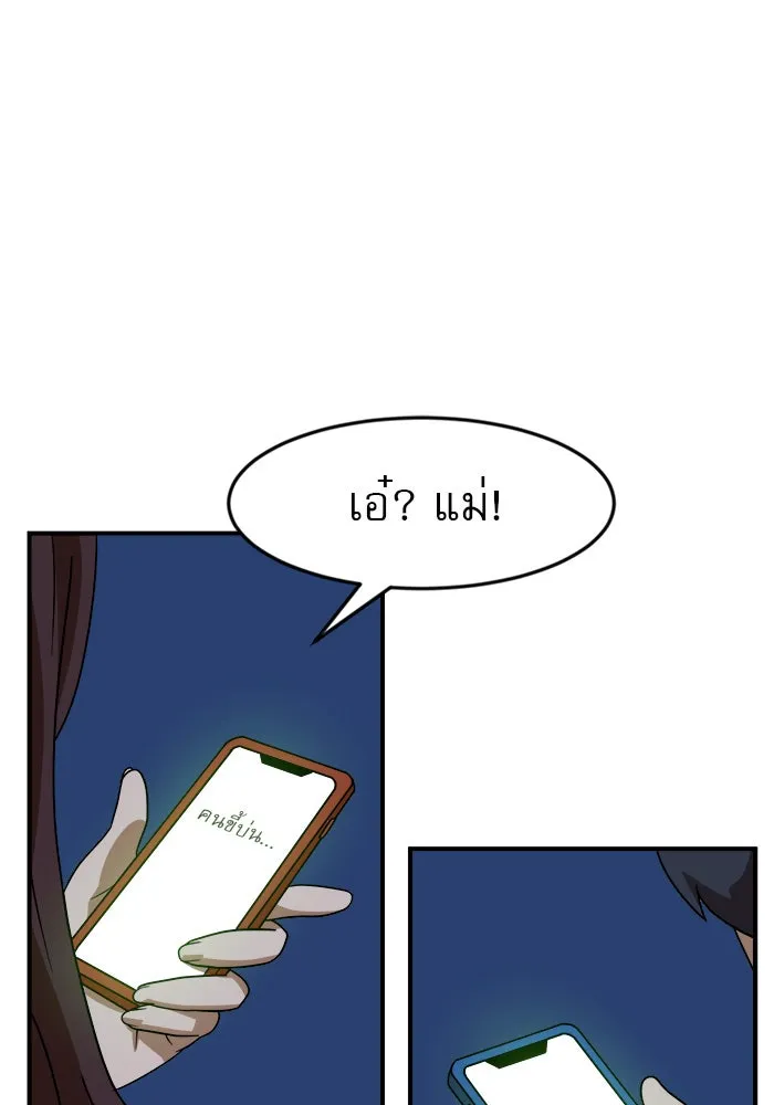 Double Click ตอนที่ 48 รูปที่ 67