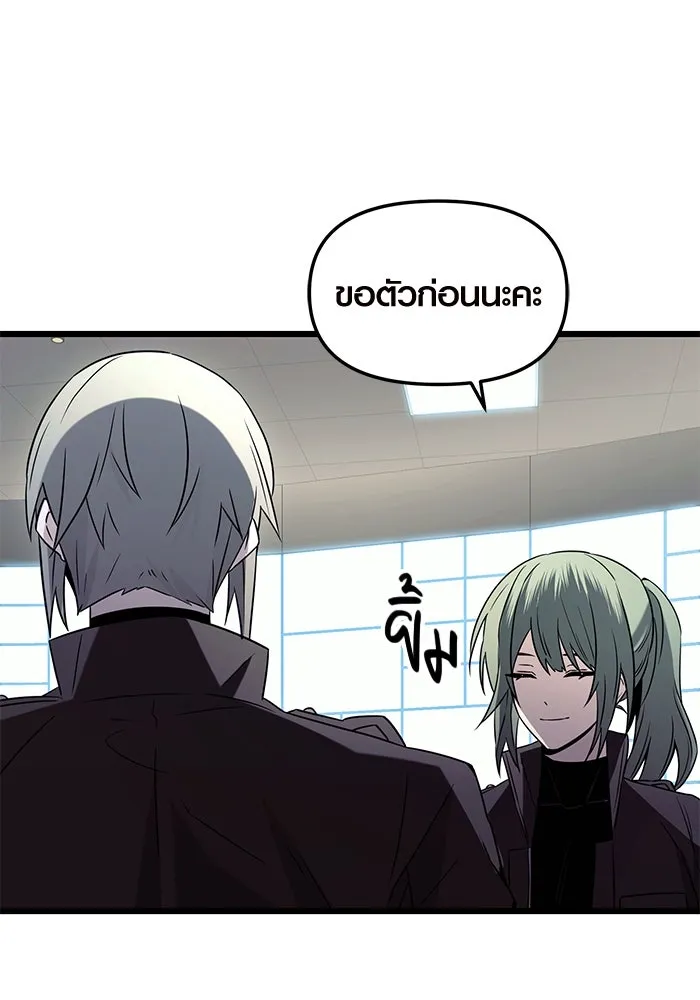 พลิกชะตาคว้าไอเทมระดับเทพ ตอนที่ 73 รูปที่ 83