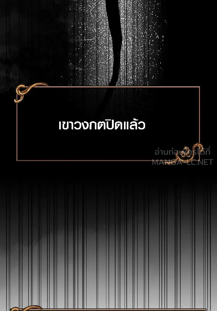 เอาชีวิตรอดในเกมฉบับคนเถื่อน ตอนที่ 53 (จบซีซัน 1) รูปที่ 120