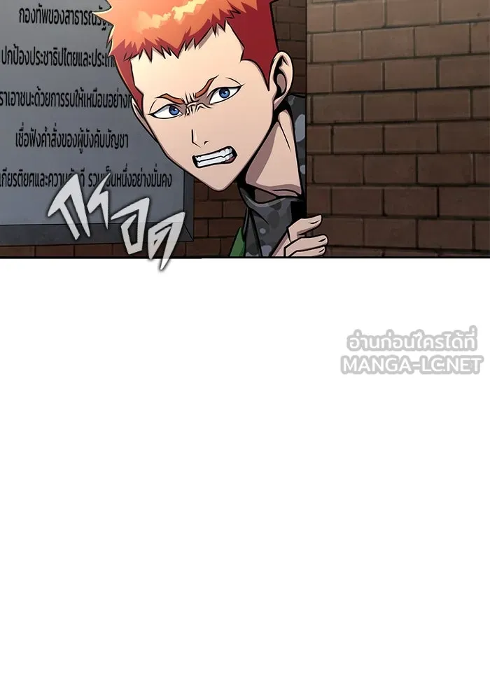 เพลเยอร์นักกินเหล็ก ตอนที่ 13 รูปที่ 132
