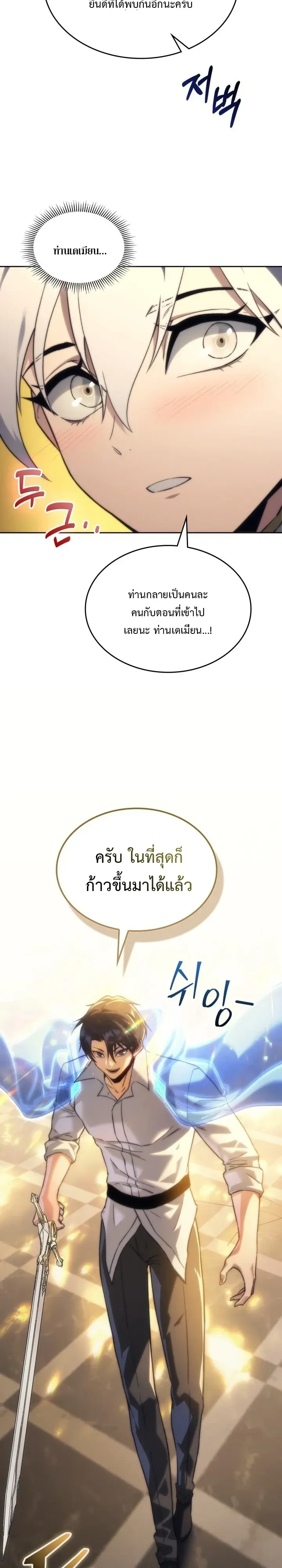 Return of the Apocalypse-Class Death Knight เดธไนท_ระด_บหายนะหวนค_นส_อด_ต ตอนที่ ตอนที่ 78 รูปที่ 17