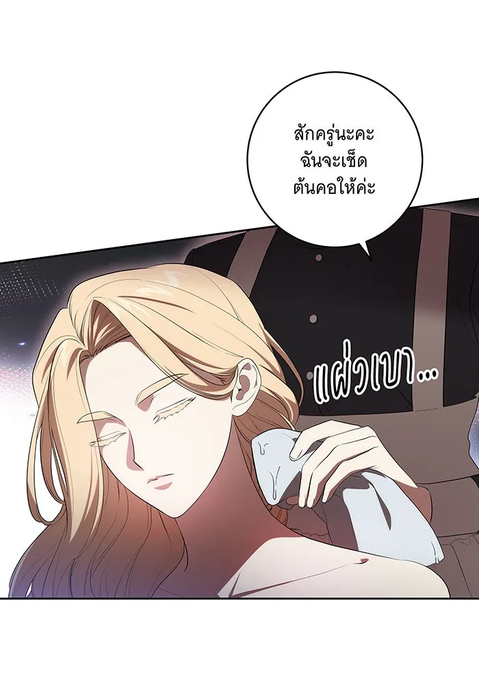ทุกอย่างที่เสียไป ฉันขอทวงคืน ตอนที่ 64 รูปที่ 19