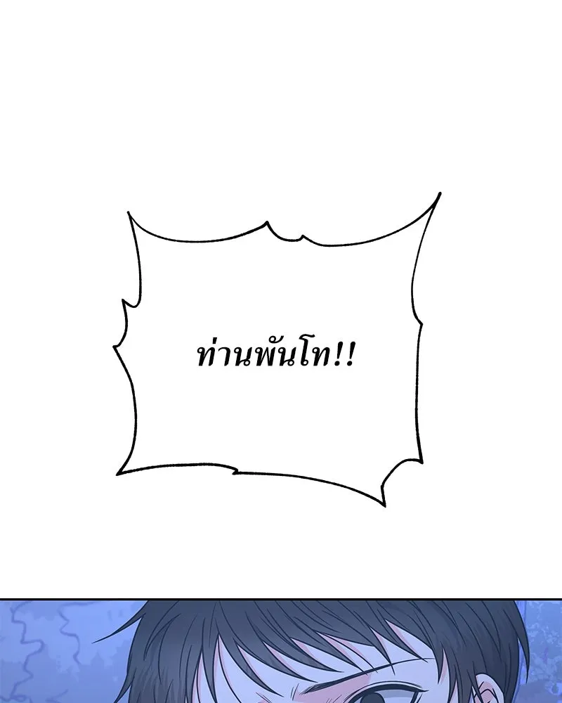 แด่ความเกลียดชัง ตอนที่ 50 รูปที่ 28