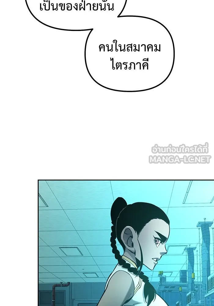 การกลับมาของทรราชวันสิ้นโลก ตอนที่ 42 รูปที่ 111