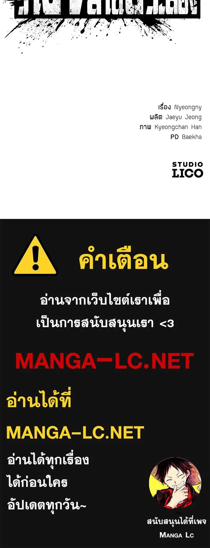 ราชาลานประลอง ตอนที่ 1 รูปที่ 247