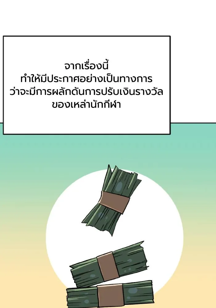 ราชาแห่งอ็อกทากอน ตอนที่ 99 รูปที่ 4