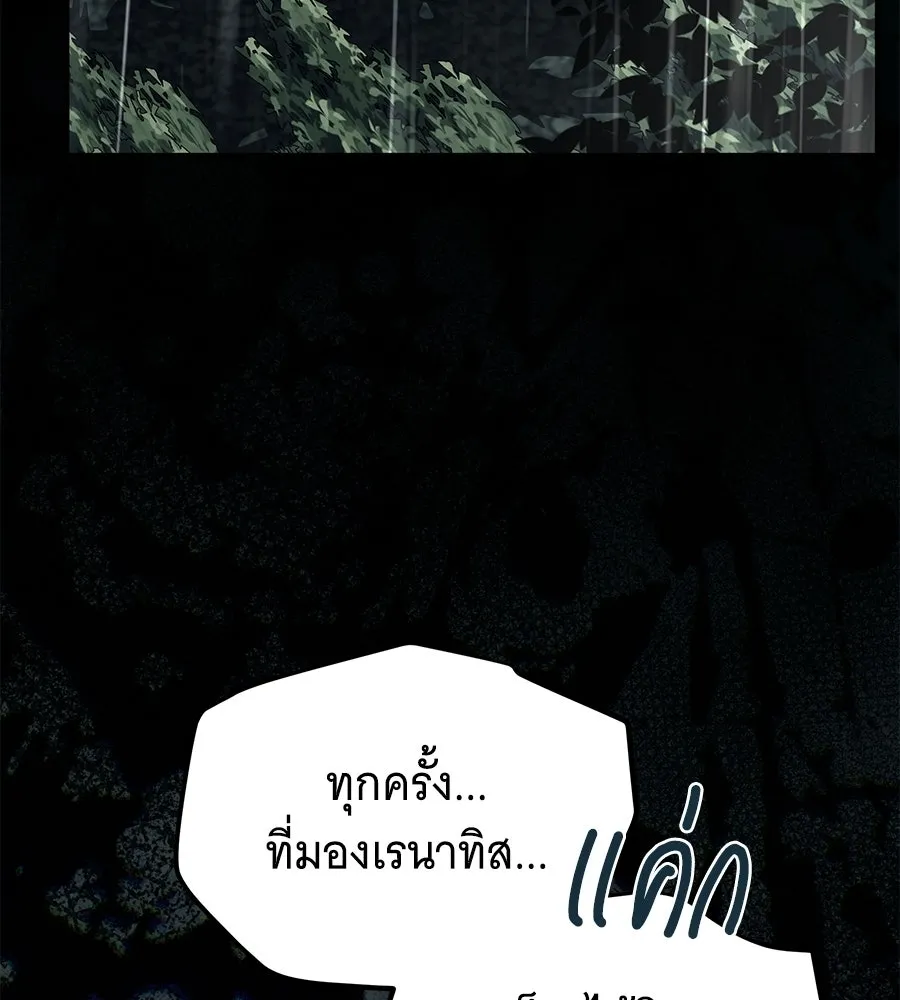 เปลี่ยนบทร้ายให้เป็นบทรัก ตอนที่ 56 รูปที่ 119