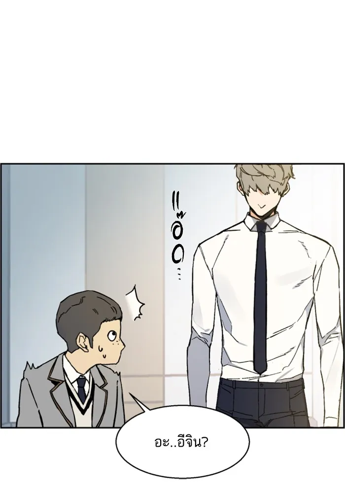 พี่ชายสายบอดี้การ์ด ตอนที่ 3 รูปที่ 88
