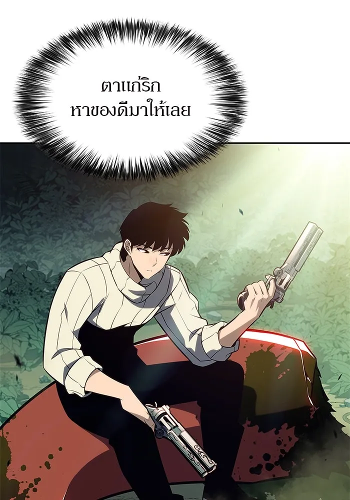 ผู้เล่นหน้าใหม่เลเวลแมกซ์ ตอนที่ 180 แรงเกอร์ยิงเร็ว (2) รูปที่ 22