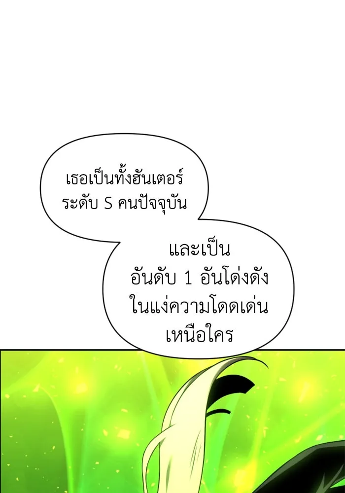 อดีตบอสหอคอย ตอนที่ 7 รูปที่ 89