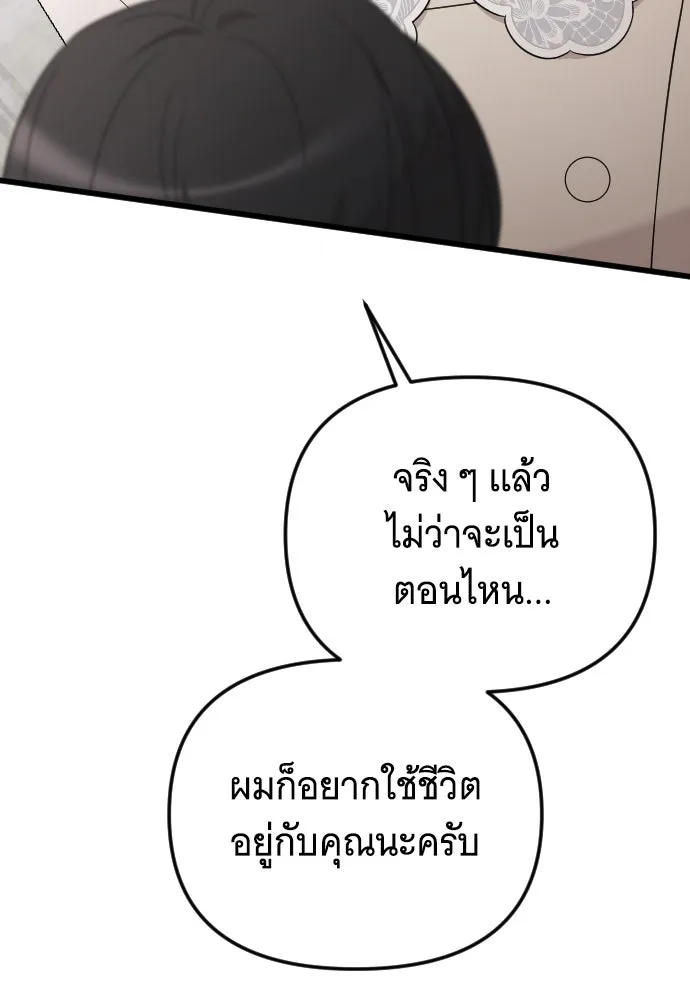 จำเลยหัวใจ ตอนที่ 65 รูปที่ 113