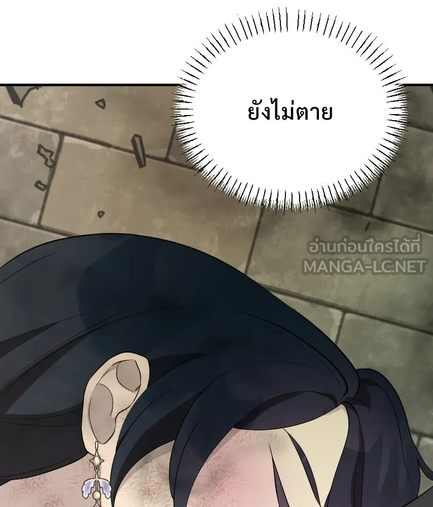 จันทร์เจ้า ตอนที่ ตอนที่ ๖๑  ที่มา รูปที่ 69