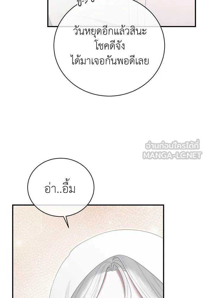 สาวใช้อย่างฉัน ขอเลือกหันหลังให้นาย ตอนที่ 26 รูปที่ 6