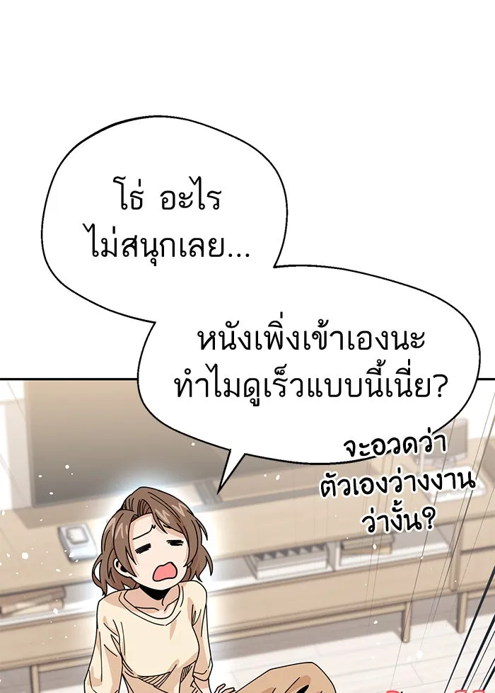 โชคชะตานำพารัก ตอนที่ 14 พอดีเลย รูปที่ 89