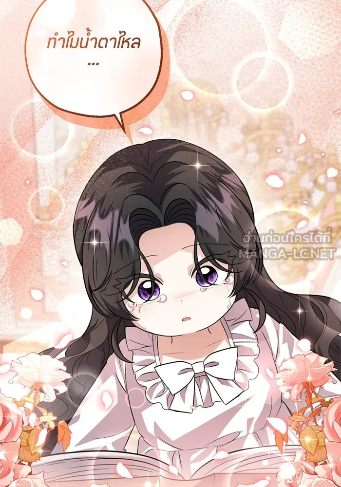 ป๊ะป๋าขา หนูลาแล้ว ตอนที่ 8 รูปที่ 114