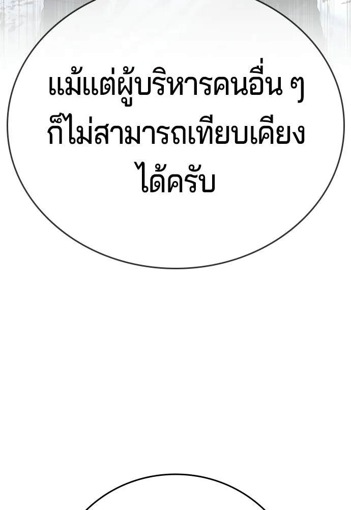 คูเซรา ตอนที่ 75 รูปที่ 25