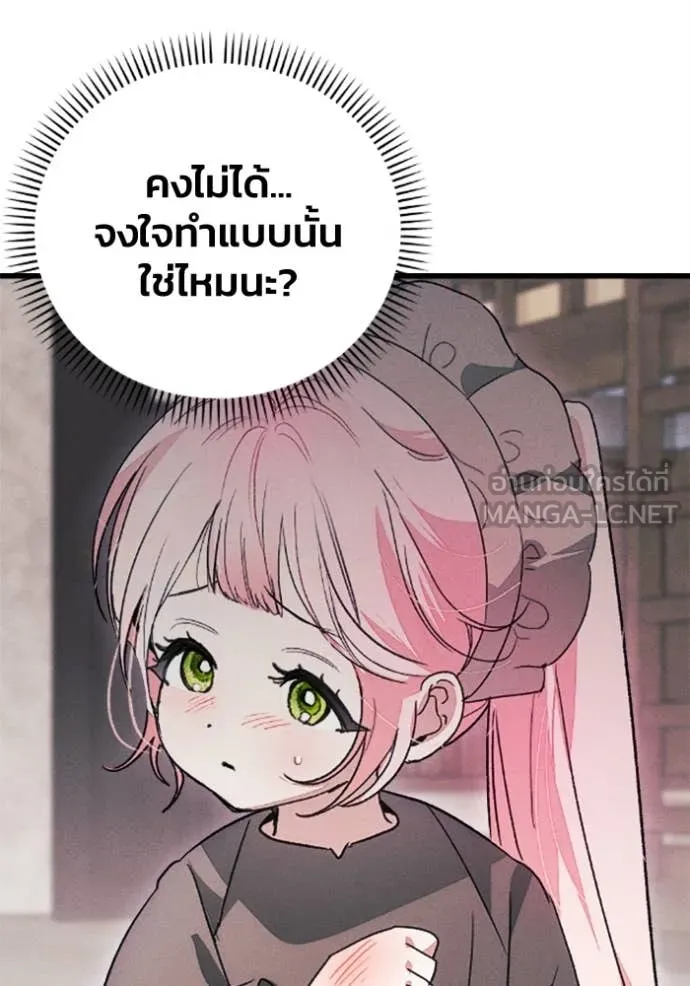 รักนะคะ ป๊ะป๋า ตอนที่ 35 รูปที่ 110