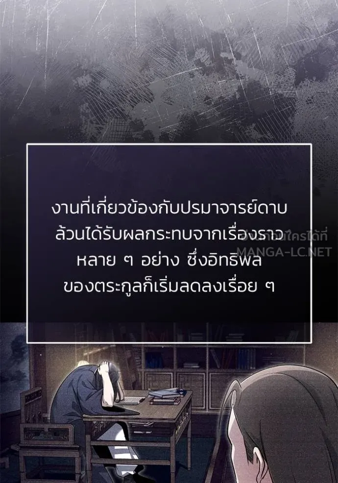Regressor’s Life Aft ตอนที่ 65 รูปที่ 96