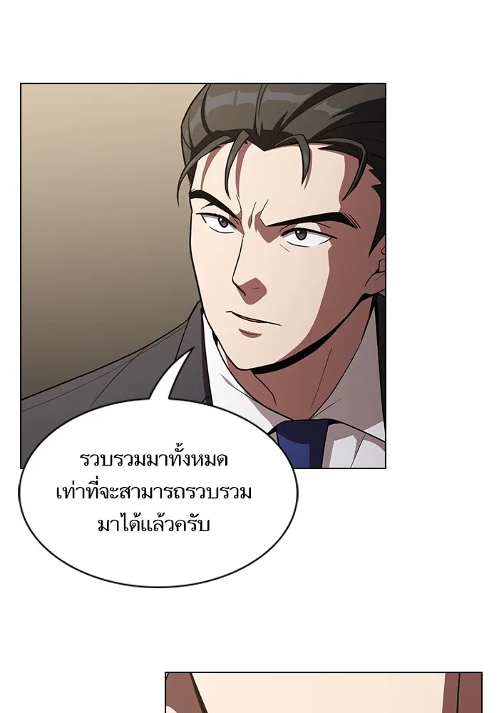 ผู้เล่นขั้นเทพแห่งหอคอยฝึกสอน ตอนที่ 24 รูปที่ 38