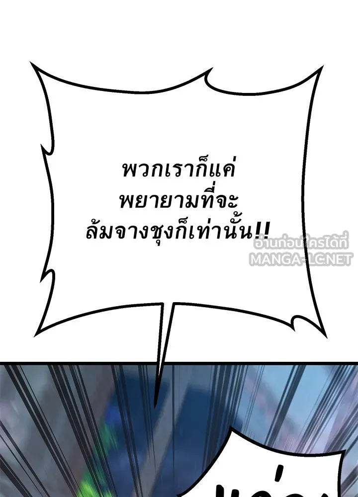 ราชาลานประลอง ตอนที่ 61 รูปที่ 102