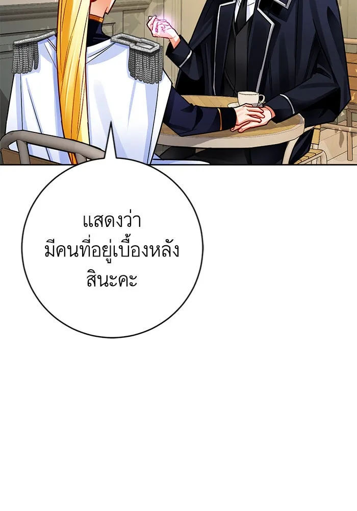 บุตรีดยุกขอไม่แต่งงานbrกับหนุ่มในฝัน ตอนที่ 28 รูปที่ 103