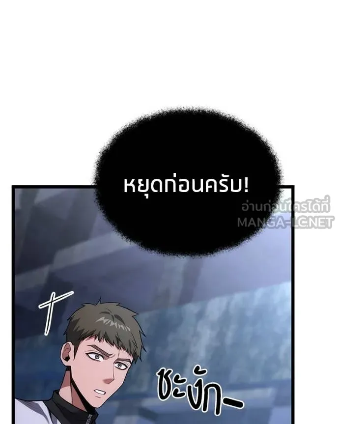 โทษที พื้นที่นี้ ตอนที่ 43 รูปที่ 135